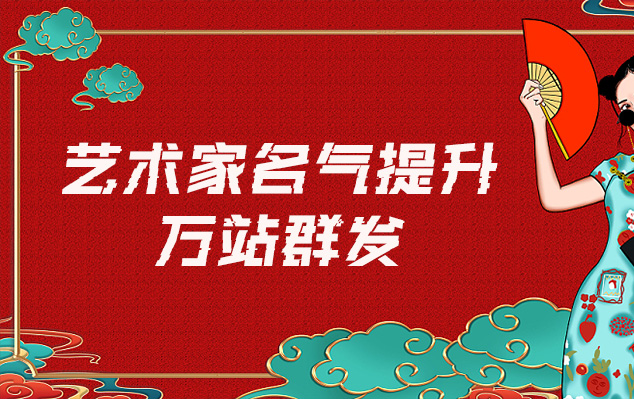 镇安县-网络推广对书法家名气的重要性